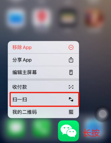 且末苹果手机维修分享iPhone 15如何快速打开扫一扫 