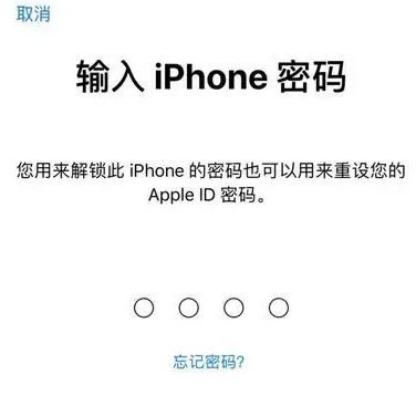 且末苹果15维修网点分享iPhone 15六位密码怎么改四位 