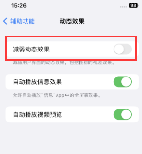 且末苹果售后维修点分享苹果iPhone如何隐藏dock栏 