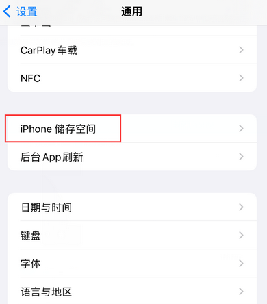 且末iPhone系统维修分享iPhone储存空间系统数据占用过大怎么修复 