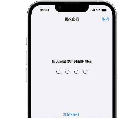 且末iPhone屏幕维修分享iPhone屏幕使用时间密码忘记了怎么办 