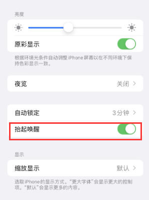 且末苹果授权维修站分享iPhone轻点无法唤醒怎么办