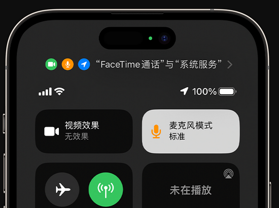 且末苹果授权维修网点分享iPhone在通话时让你的声音更清晰 