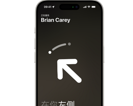 且末苹果15维修iPhone15使用“查找”与朋友见面