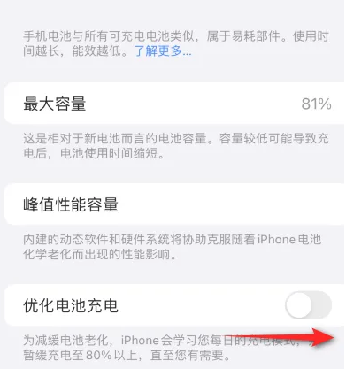 且末苹果15维修分享iPhone15充电到80%就充不进电了怎么办 