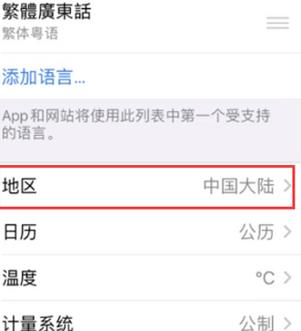 且末苹果无线网维修店分享iPhone无线局域网无法开启怎么办