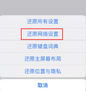 且末苹果无线网维修店分享iPhone无线局域网无法开启怎么办