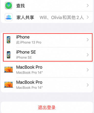 且末苹且末果维修网点分享iPhone如何查询序列号