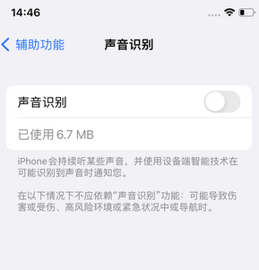 且末苹果锁屏维修分享iPhone锁屏时声音忽大忽小调整方法