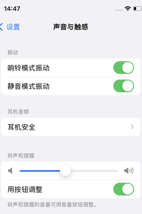 且末苹果锁屏维修分享iPhone锁屏时声音忽大忽小调整方法