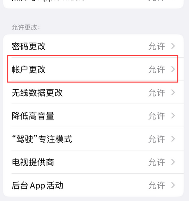 且末appleID维修服务iPhone设置中Apple ID显示为灰色无法使用