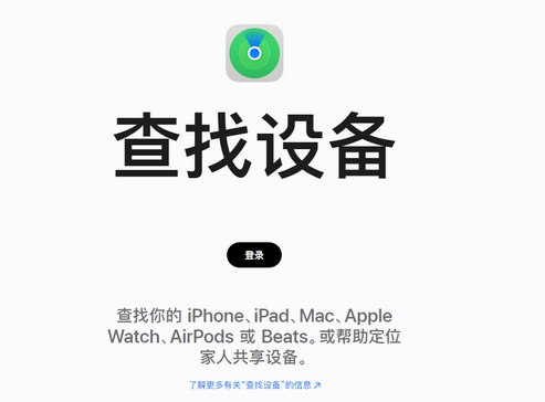 且末苹果服务中心分享iPhone查找应用定位不准确怎么办