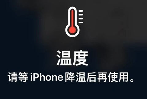 且末苹果维修站分享iPhone手机发烫严重怎么办 