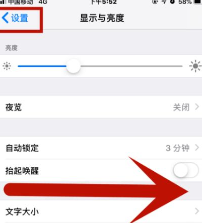 且末苹果维修网点分享iPhone快速返回上一级方法教程 