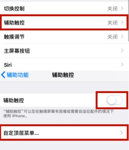 且末苹且末果维修网点分享iPhone快速返回上一级方法教程