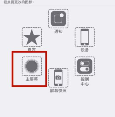 且末苹且末果维修网点分享iPhone快速返回上一级方法教程