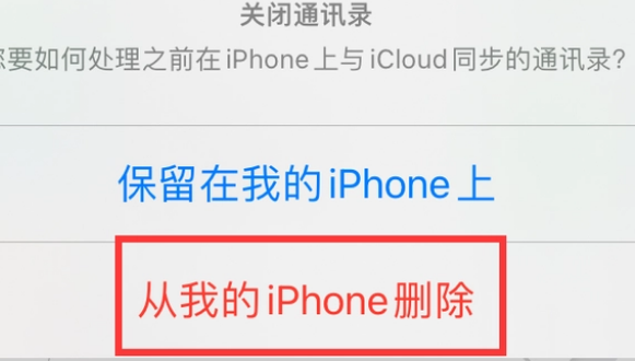 且末苹果14维修站分享iPhone14如何批量删除联系人