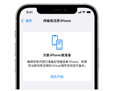 且末苹果14维修网点分享iPhone14如何增加iCloud临时免费空间