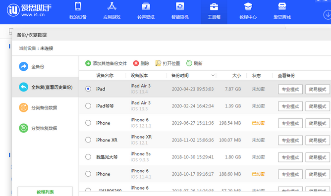 且末苹果14维修网点分享iPhone14如何增加iCloud临时免费空间