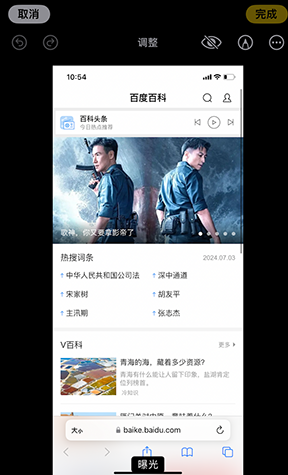 且末iPhone维修服务分享iPhone怎么批量修图