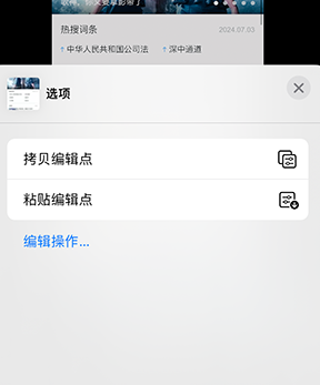 且末iPhone维修服务分享iPhone怎么批量修图