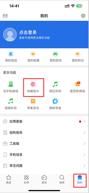 且末苹果服务中心分享iPhone的快捷指令如何使用 