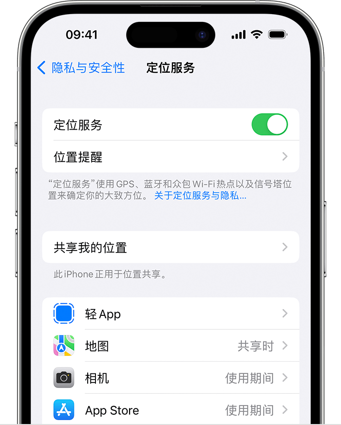 且末苹果维修网点分享如何在iPhone上阻止个性化广告投放 