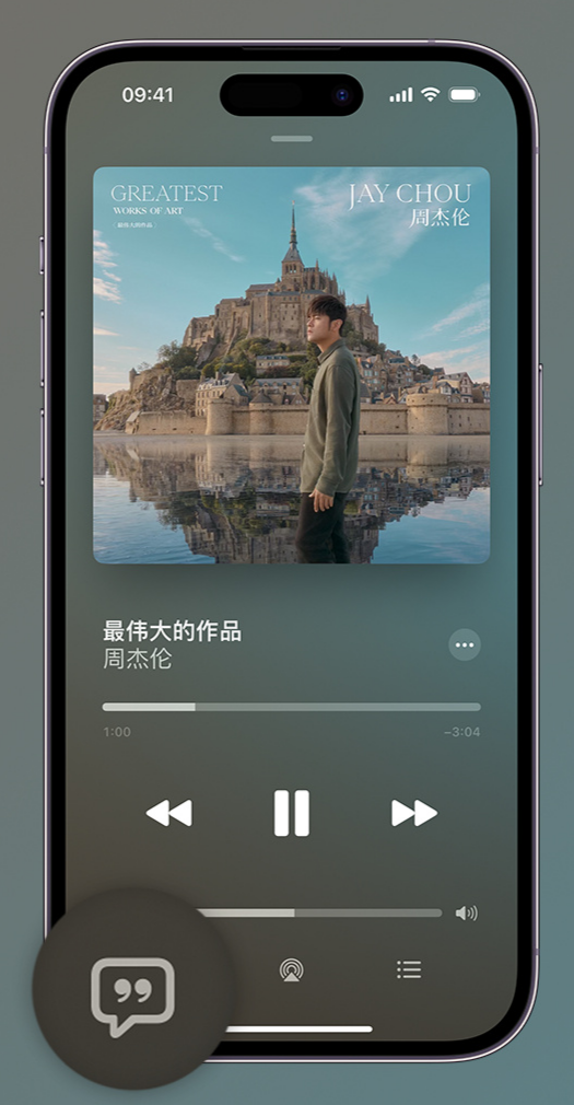 且末iphone维修分享如何在iPhone上使用Apple Music全新唱歌功能 