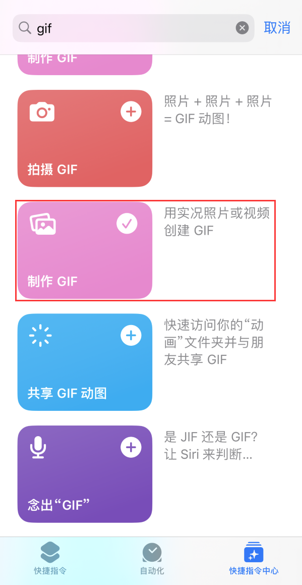 且末苹果手机维修分享iOS16小技巧:在iPhone上制作GIF图片 