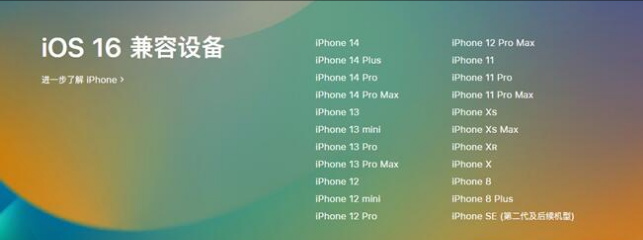 且末苹果手机维修分享:iOS 16.4 Beta 3支持哪些机型升级？ 