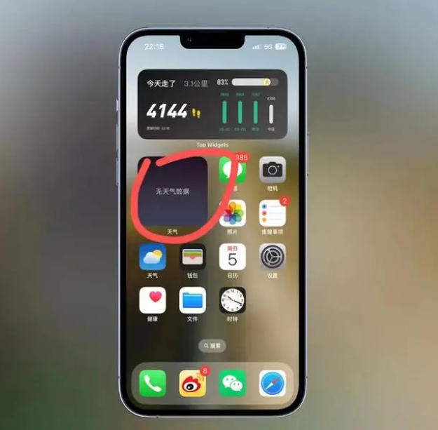且末苹果手机维修分享:iOS16主屏幕天气小组件无法正常工作怎么办？ 