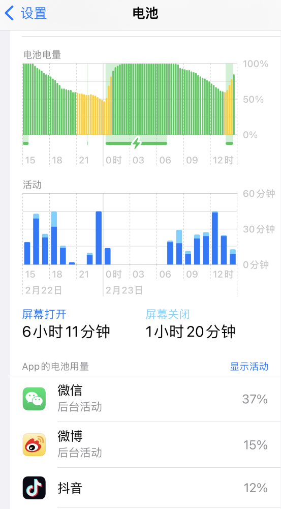 且末苹果14维修分享如何延长 iPhone 14 的电池使用寿命 