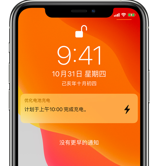 且末苹果手机维修分享iPhone 充不满电的原因 