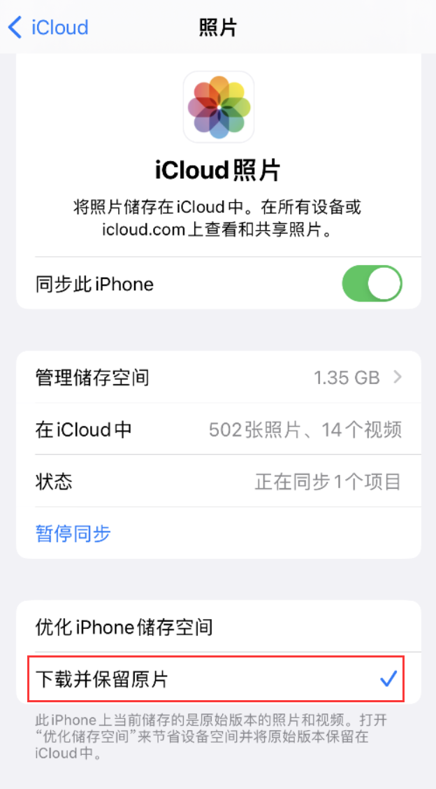 且末苹果手机维修分享iPhone 无法加载高质量照片怎么办 