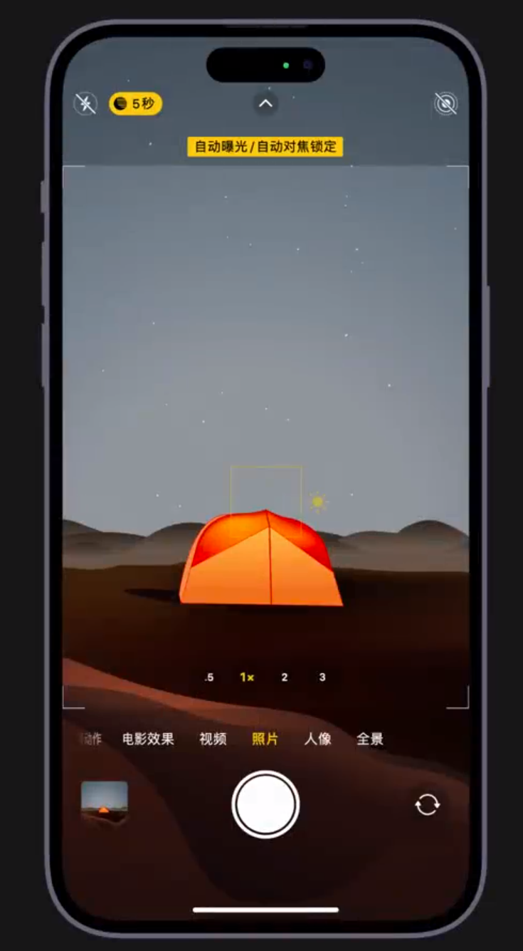 且末苹果维修网点分享小技巧：在 iPhone 上用“夜间模式”拍出大片感 