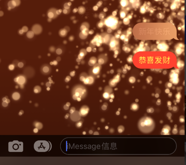 且末苹果维修网点分享iPhone 小技巧：使用 iMessage 信息和红包功能 