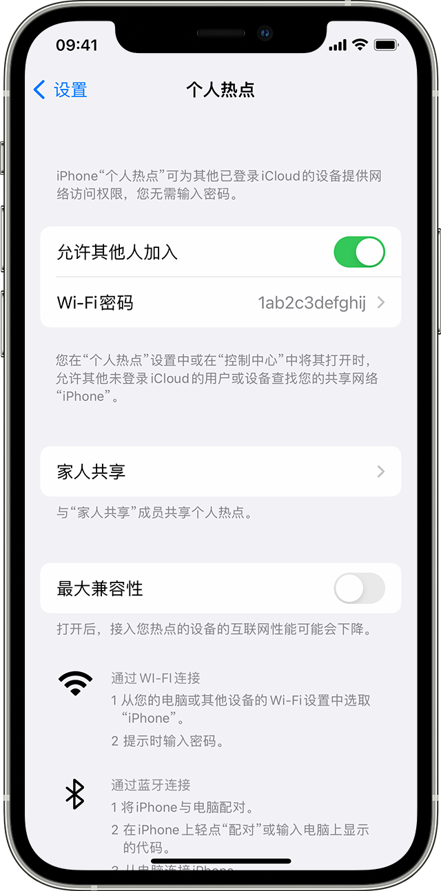 且末苹果14维修分享iPhone 14 机型无法开启或使用“个人热点”怎么办 