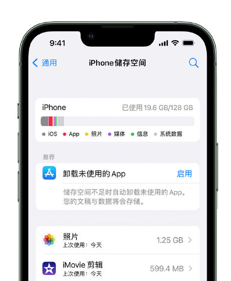 且末苹果14维修店分享管理 iPhone 14 机型储存空间的方法 