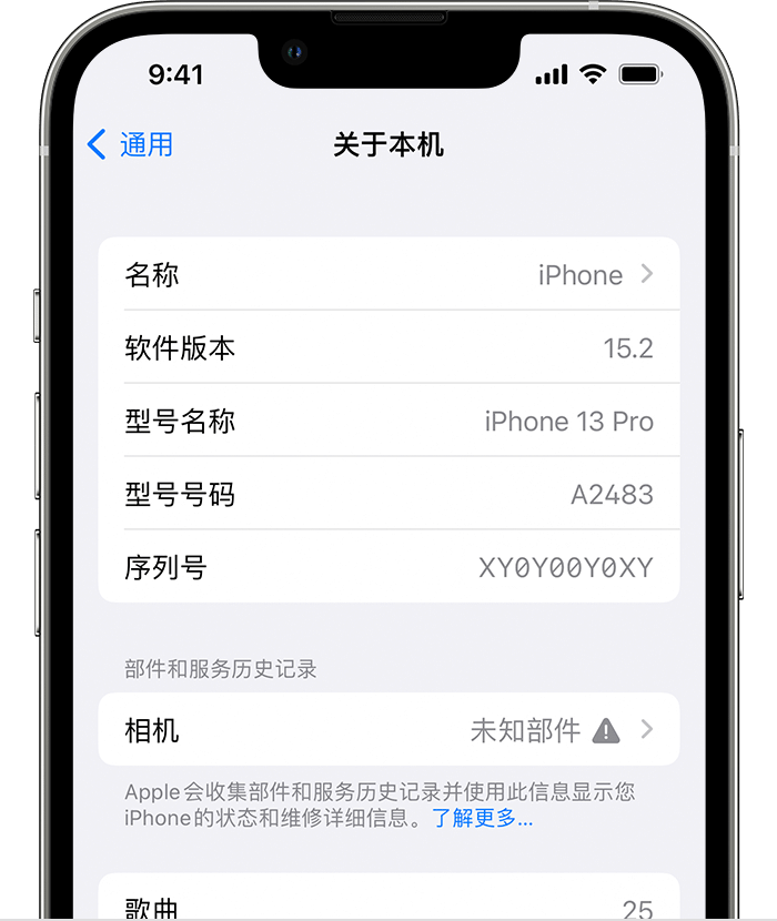 且末苹果维修分享iPhone 出现提示相机“未知部件”是什么原因？ 