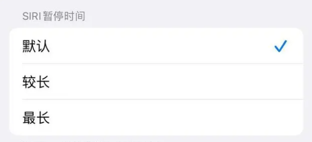且末苹果维修分享iOS 16上隐藏的Siri的四种新用法 