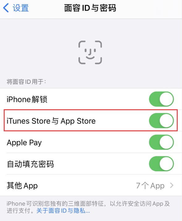 且末苹果14维修分享苹果iPhone14免密下载APP方法教程 