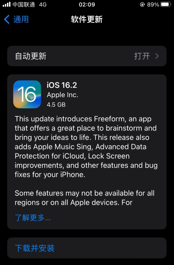 且末苹果服务网点分享为什么说iOS 16.2 RC版非常值得更新 