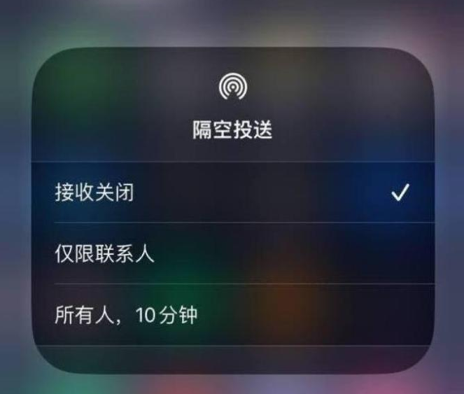 且末苹果14维修分享iPhone 14 Pro如何开启隔空投送 