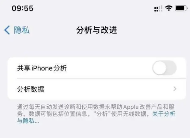 且末苹果手机维修分享iPhone如何关闭隐私追踪 