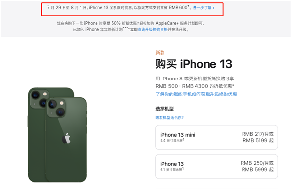 且末苹果13维修分享现在买iPhone 13划算吗 