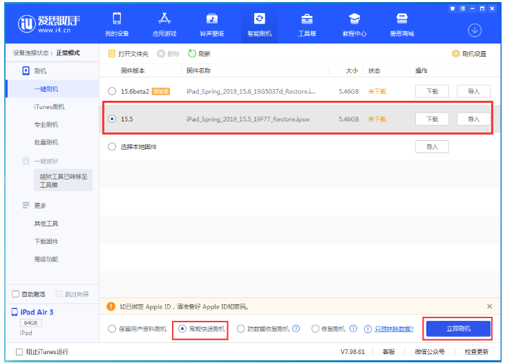 且末苹果手机维修分享iOS 16降级iOS 15.5方法教程 