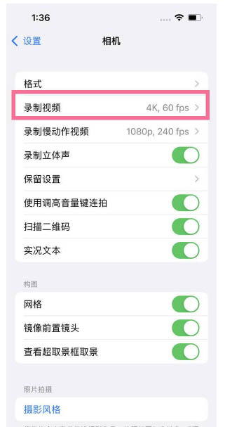 且末苹果13维修分享iPhone13怎么打开HDR视频 