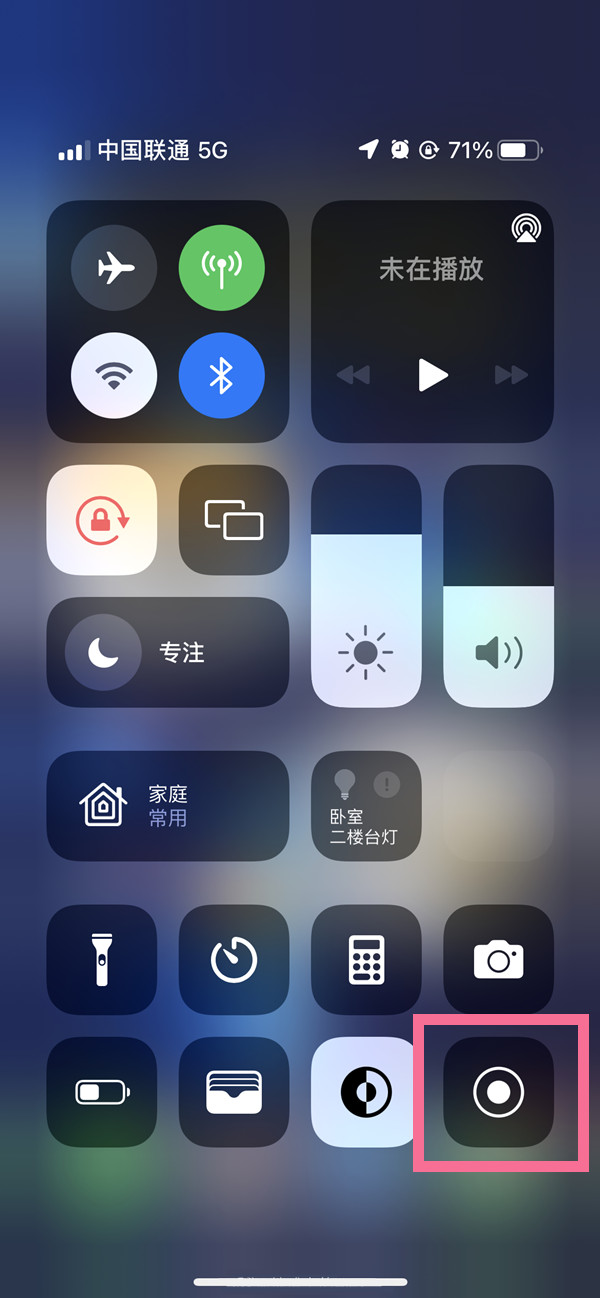 且末苹果13维修分享iPhone 13屏幕录制方法教程 