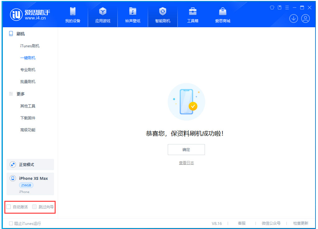 且末苹果手机维修分享iOS 17.3.1正式版一键刷机教程 