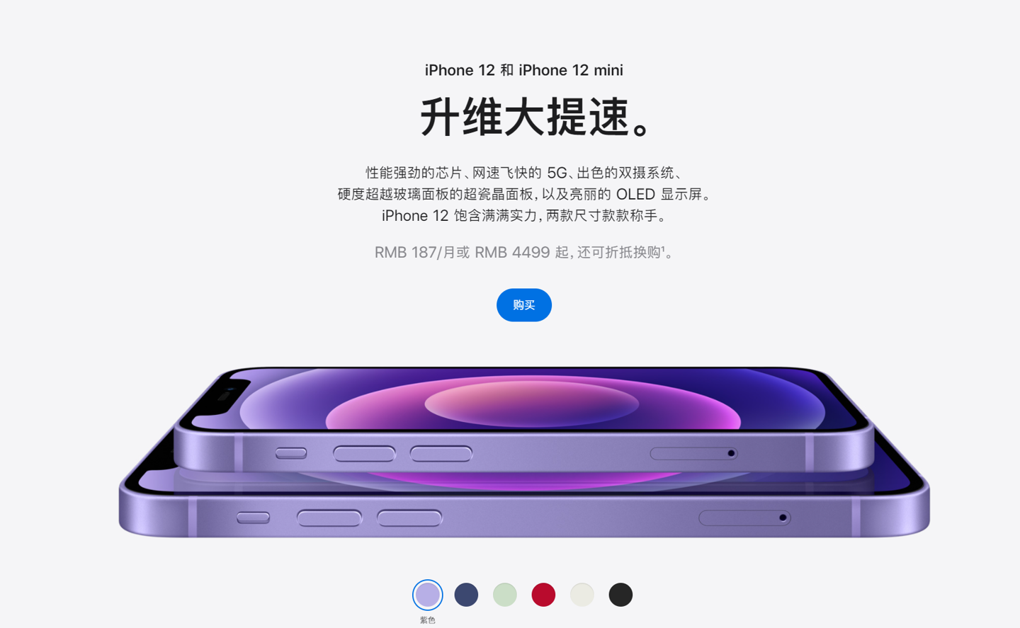 且末苹果手机维修分享 iPhone 12 系列价格降了多少 